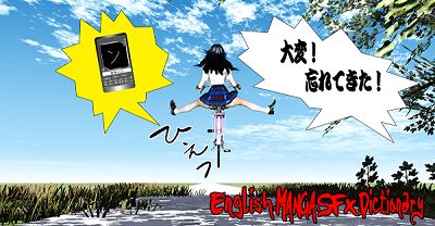 $English Manga sfx dictionary